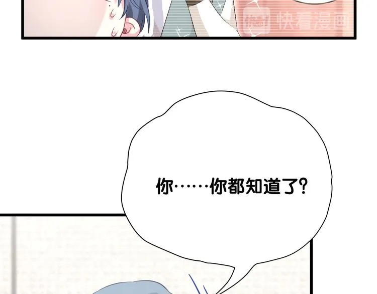 第92话 儿砸！我们回来了~ 第12页