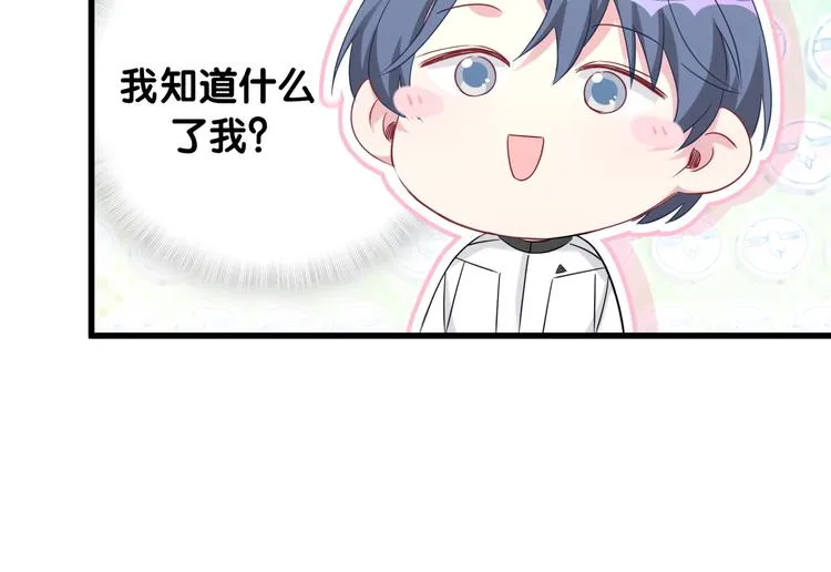 第92话 儿砸！我们回来了~ 第15页