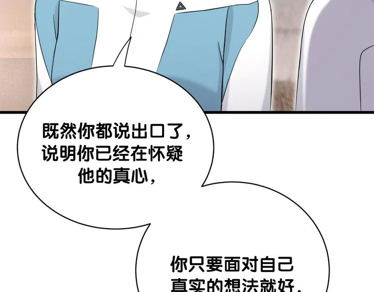 第92话 儿砸！我们回来了~ 第19页