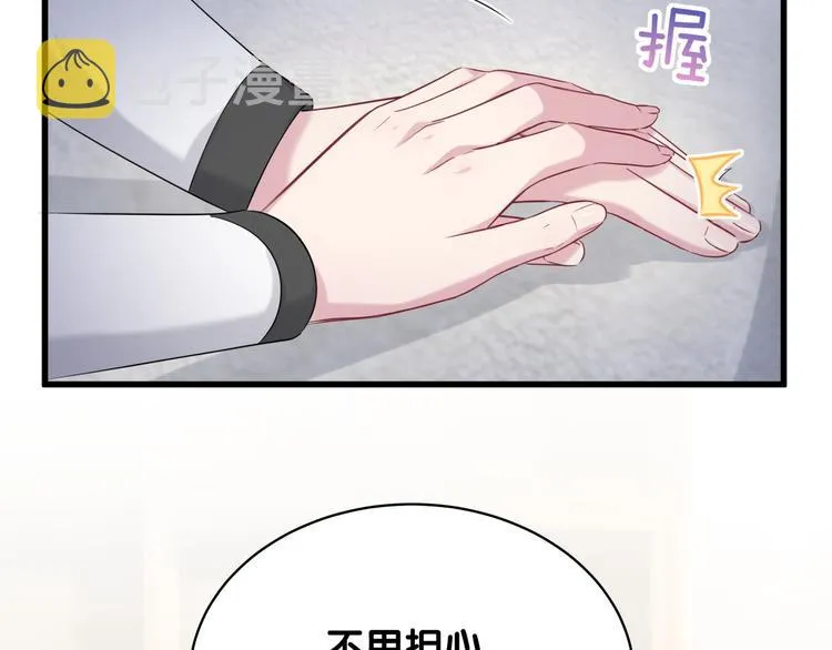第92话 儿砸！我们回来了~ 第22页