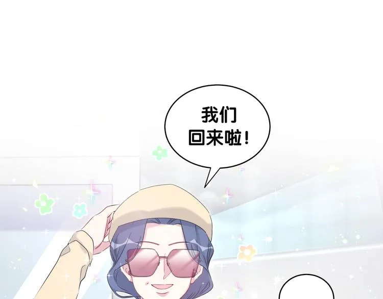 第92话 儿砸！我们回来了~ 第28页