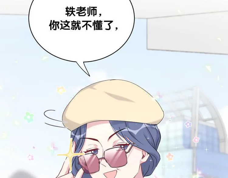 第92话 儿砸！我们回来了~ 第32页