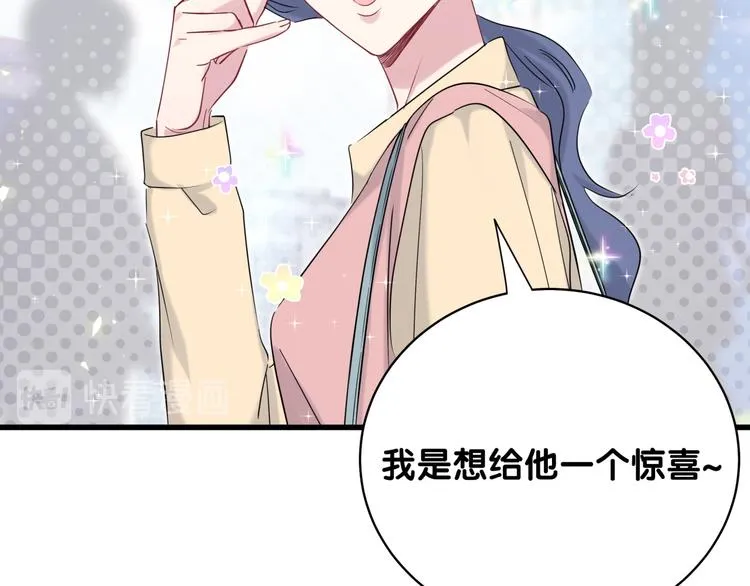 第92话 儿砸！我们回来了~ 第33页