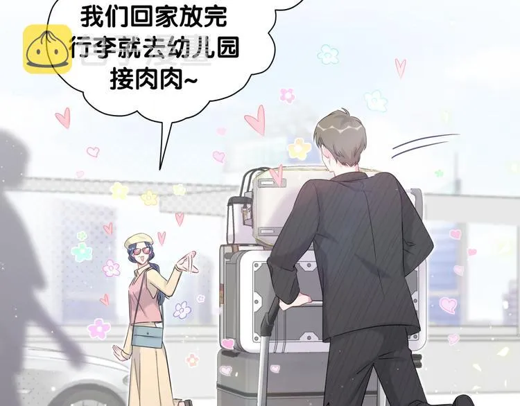 第92话 儿砸！我们回来了~ 第38页