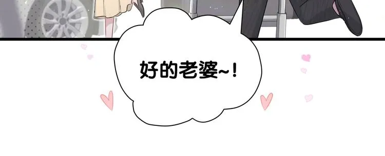 第92话 儿砸！我们回来了~ 第39页