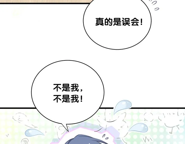 第92话 儿砸！我们回来了~ 第41页
