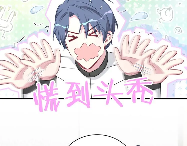 第92话 儿砸！我们回来了~ 第42页