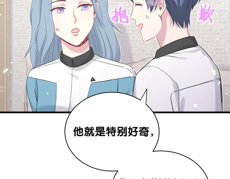 第92话 儿砸！我们回来了~ 第49页