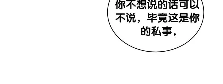 第92话 儿砸！我们回来了~ 第50页