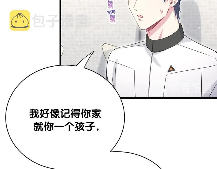 第92话 儿砸！我们回来了~ 第55页