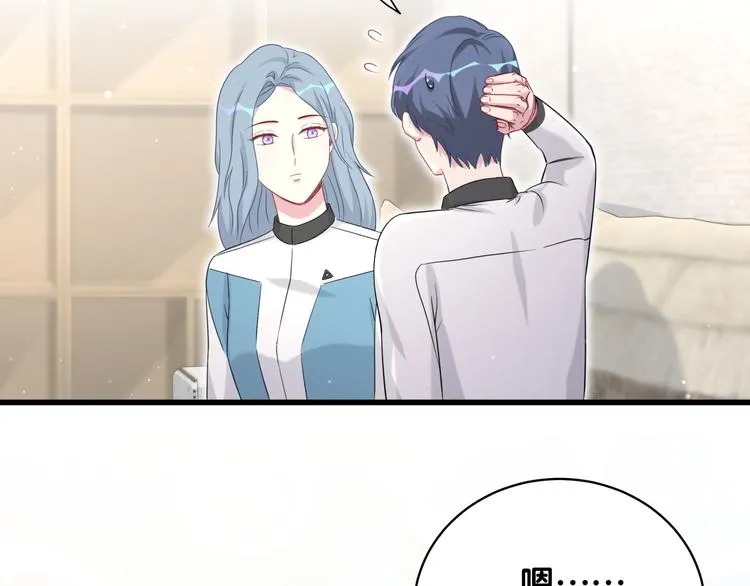 第92话 儿砸！我们回来了~ 第57页