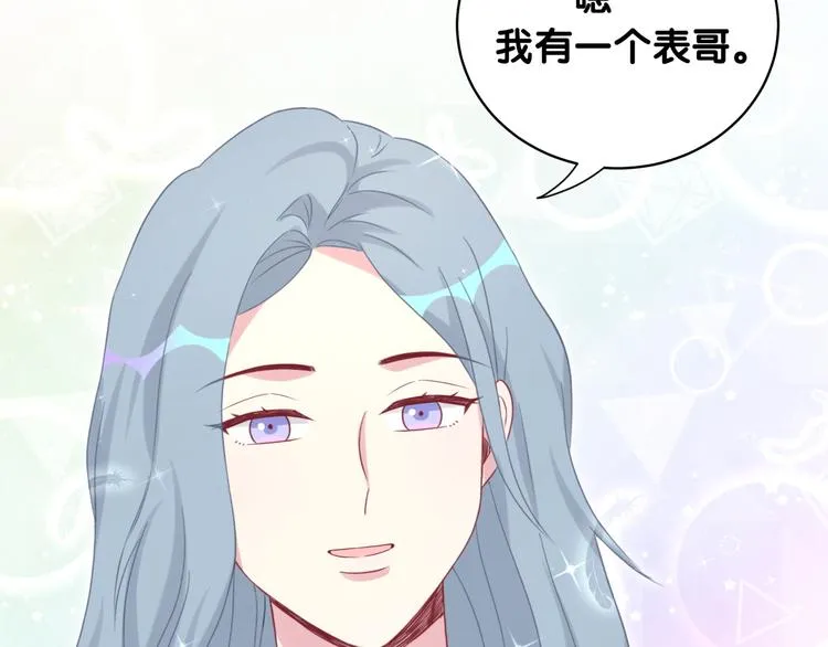 第92话 儿砸！我们回来了~ 第58页