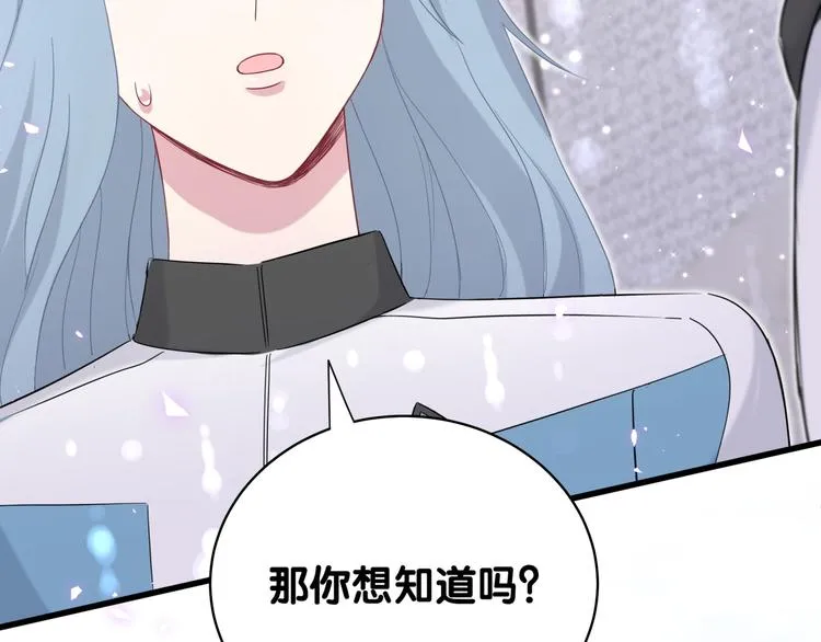 第92话 儿砸！我们回来了~ 第66页