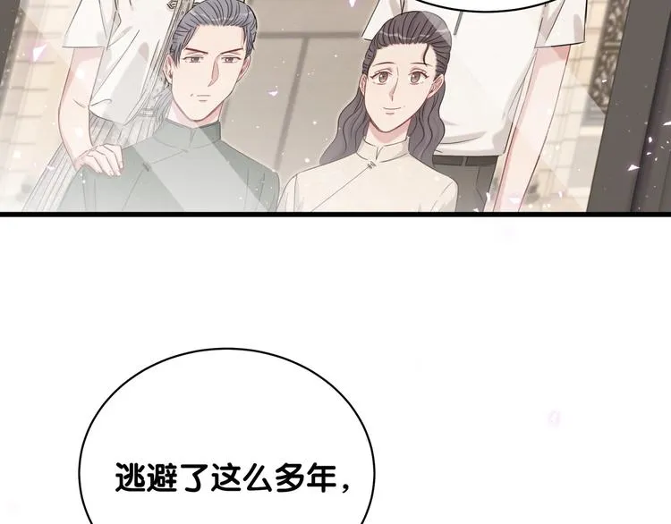 第92话 儿砸！我们回来了~ 第79页