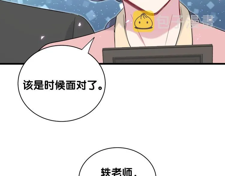 第92话 儿砸！我们回来了~ 第81页