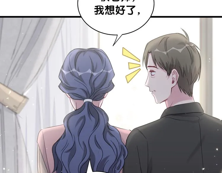 第92话 儿砸！我们回来了~ 第82页