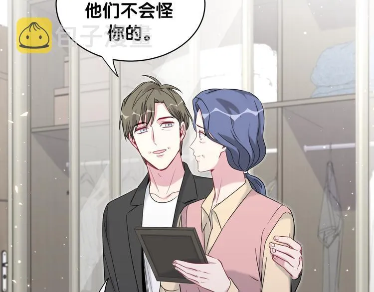 第92话 儿砸！我们回来了~ 第84页