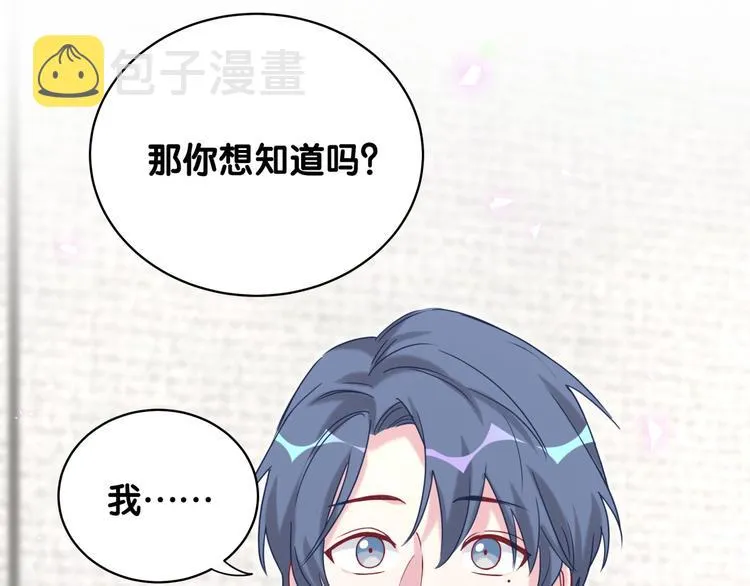 第92话 儿砸！我们回来了~ 第92页