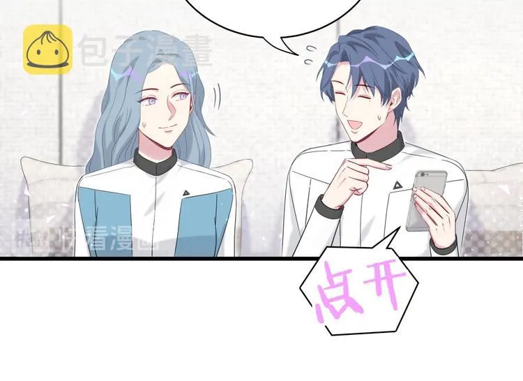 第92话 儿砸！我们回来了~ 第96页