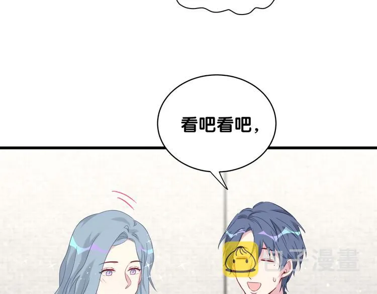 第92话 儿砸！我们回来了~ 第101页