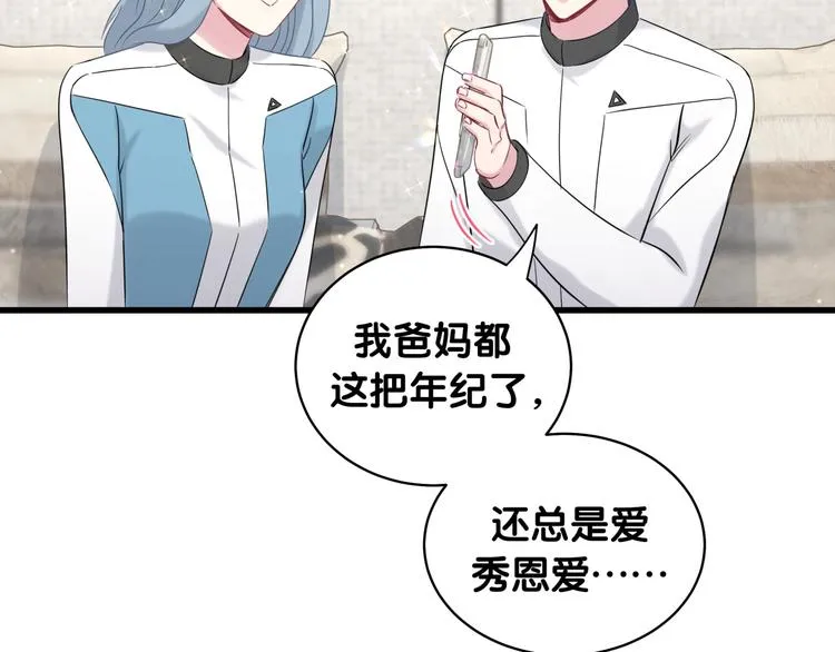 第92话 儿砸！我们回来了~ 第102页