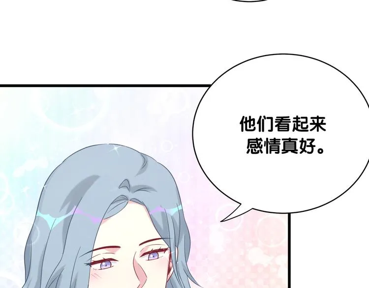 第92话 儿砸！我们回来了~ 第103页