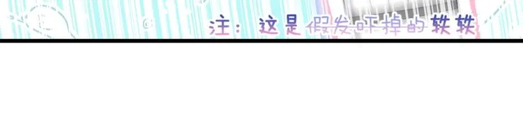 第92话 儿砸！我们回来了~ 第115页