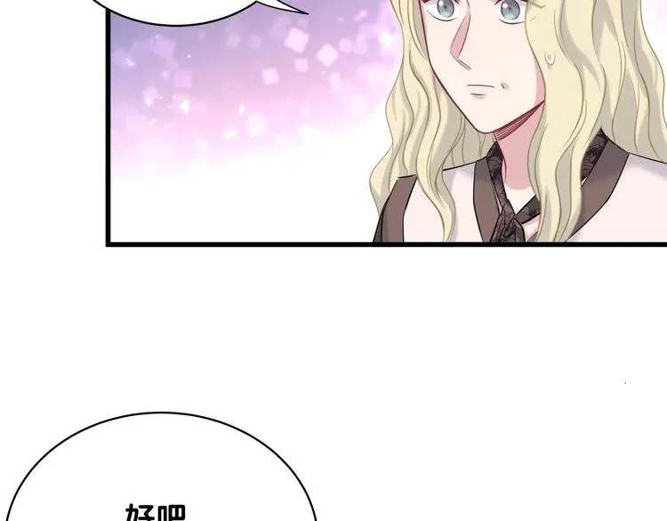 第92话 儿砸！我们回来了~ 第117页