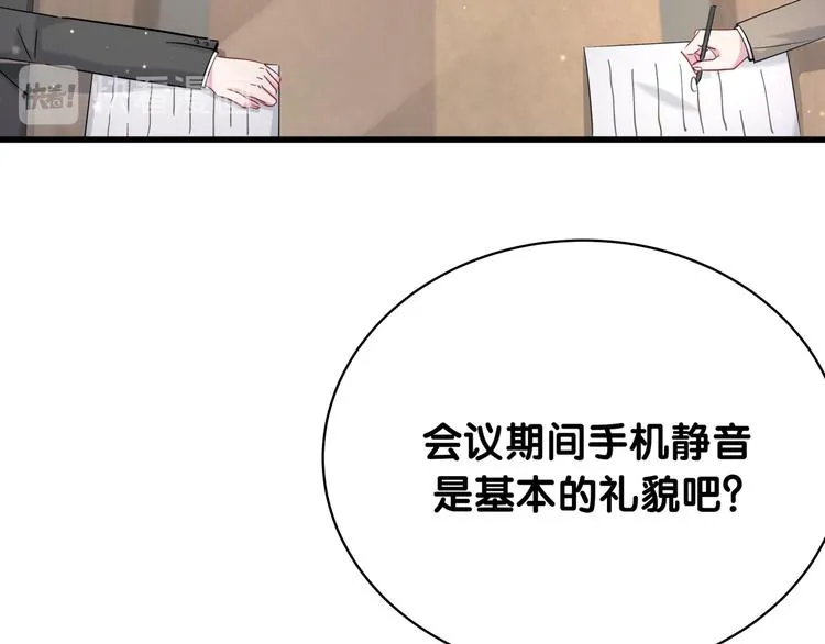 第93话 封锦尧完蛋了！ 第10页