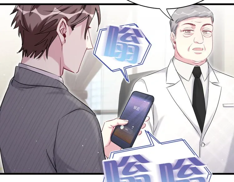 第93话 封锦尧完蛋了！ 第11页