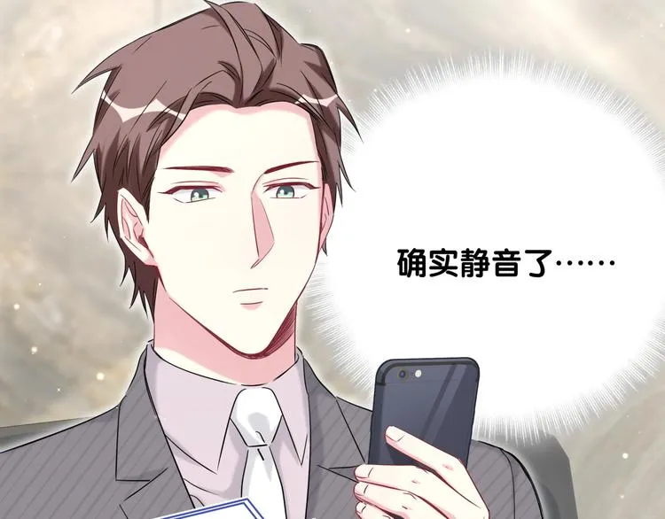 第93话 封锦尧完蛋了！ 第13页