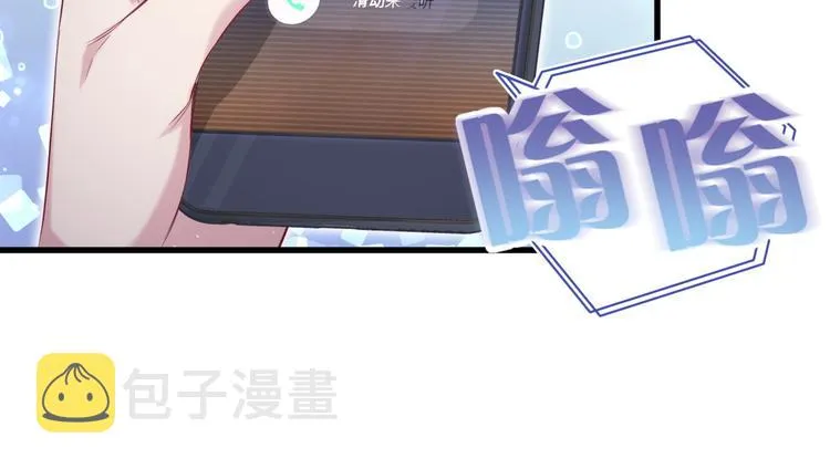 第93话 封锦尧完蛋了！ 第16页