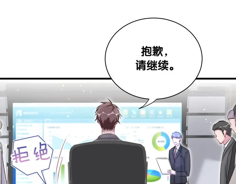 第93话 封锦尧完蛋了！ 第17页