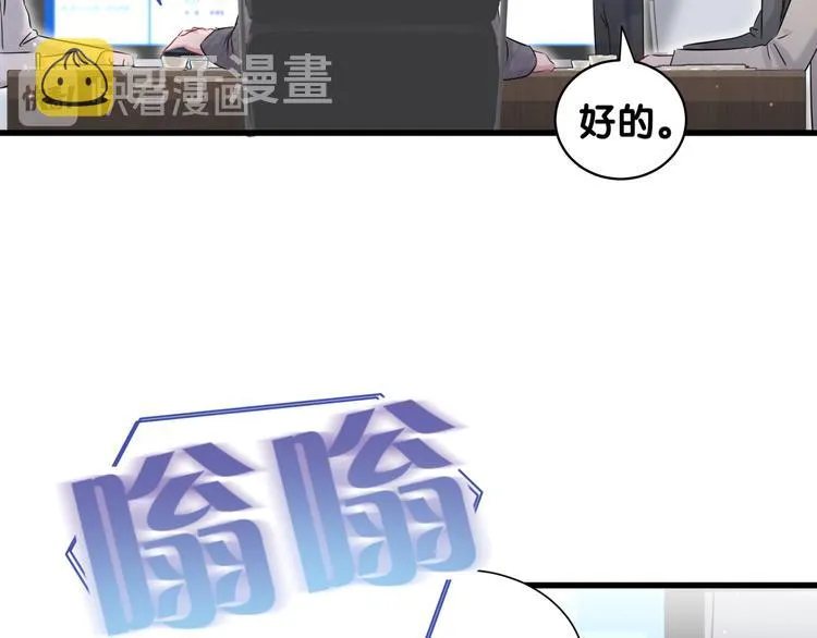 第93话 封锦尧完蛋了！ 第18页