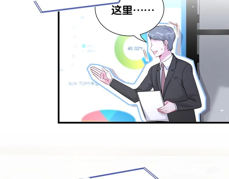 第93话 封锦尧完蛋了！ 第19页