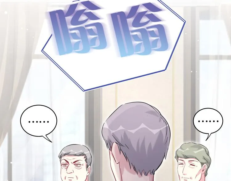 第93话 封锦尧完蛋了！ 第20页