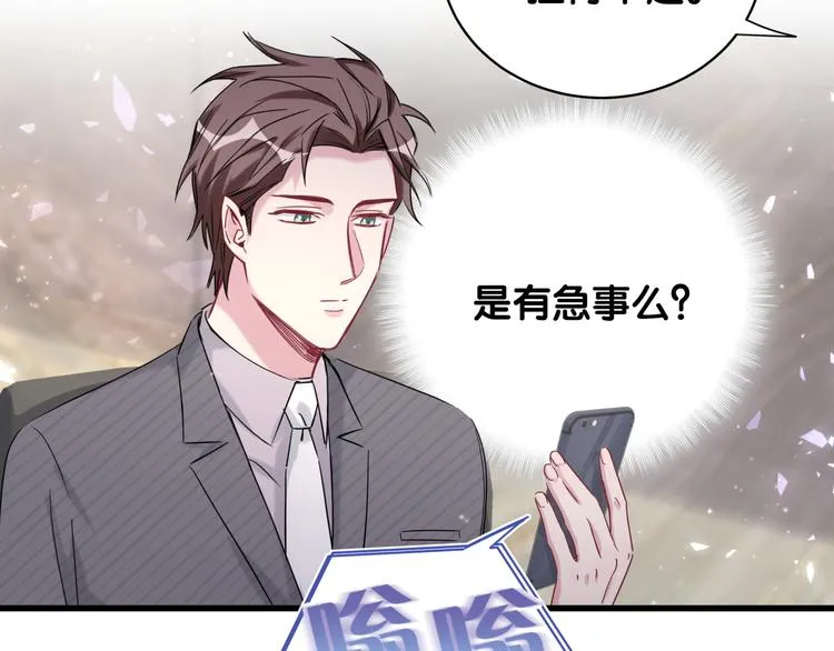 第93话 封锦尧完蛋了！ 第25页