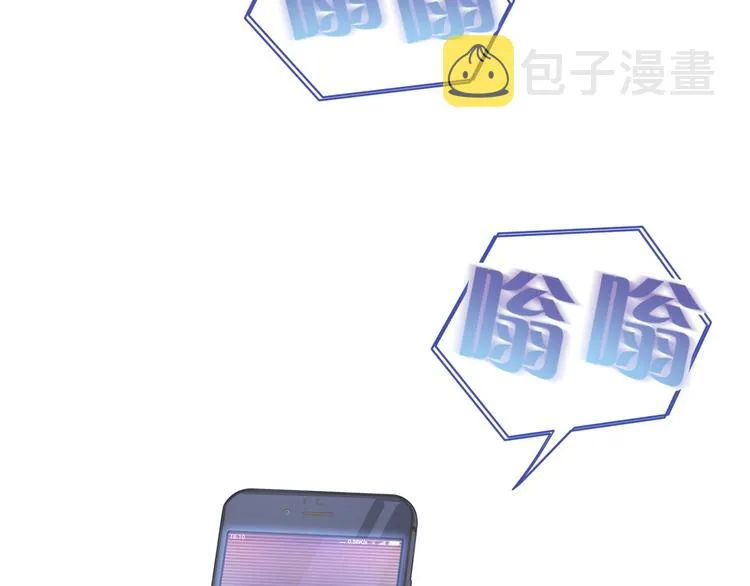 第93话 封锦尧完蛋了！ 第26页