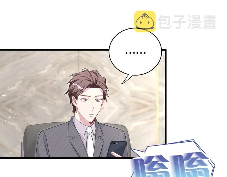 第93话 封锦尧完蛋了！ 第28页