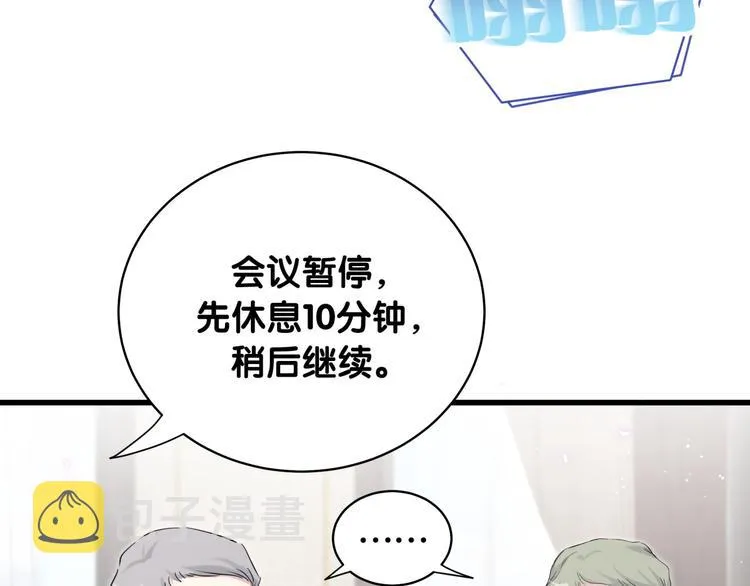 第93话 封锦尧完蛋了！ 第29页