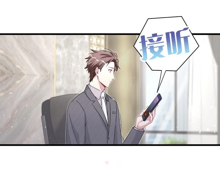 第93话 封锦尧完蛋了！ 第32页