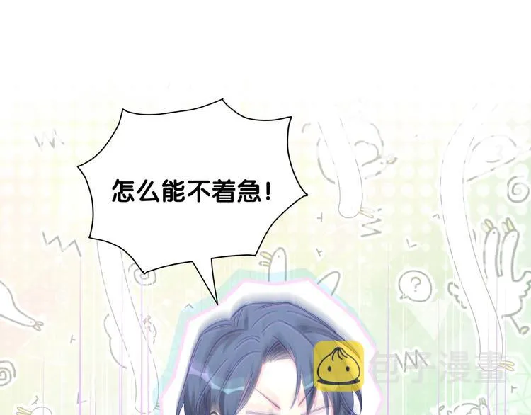 第93话 封锦尧完蛋了！ 第40页
