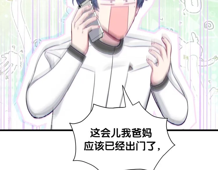 第93话 封锦尧完蛋了！ 第41页