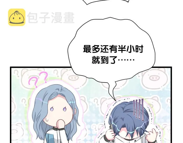 第93话 封锦尧完蛋了！ 第42页