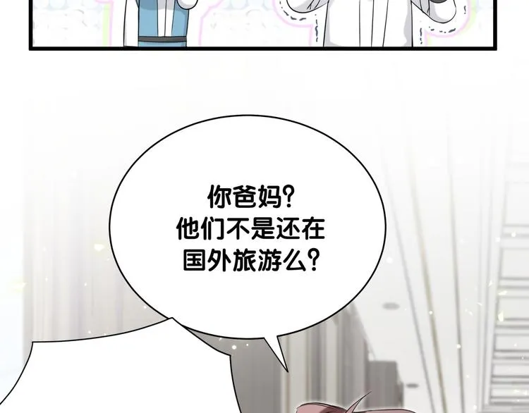第93话 封锦尧完蛋了！ 第43页