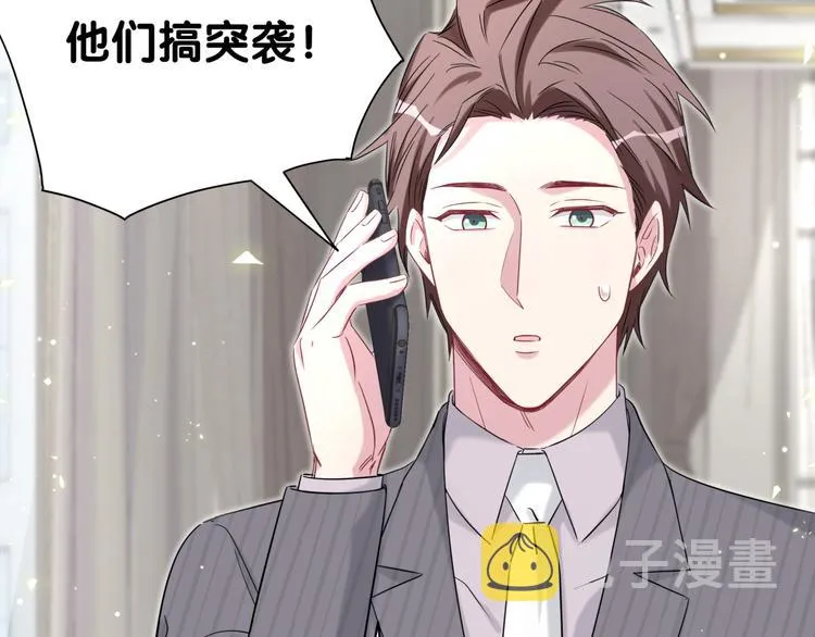 第93话 封锦尧完蛋了！ 第44页
