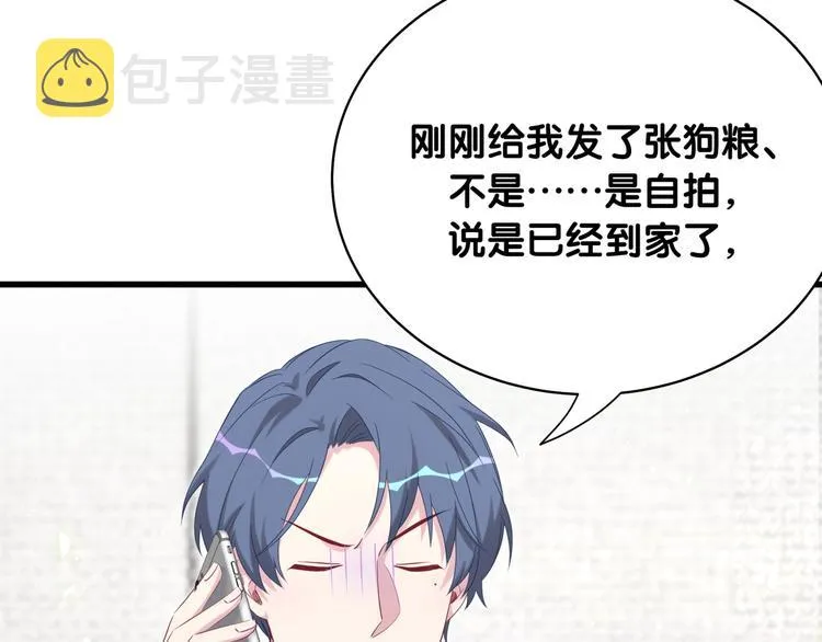 第93话 封锦尧完蛋了！ 第46页