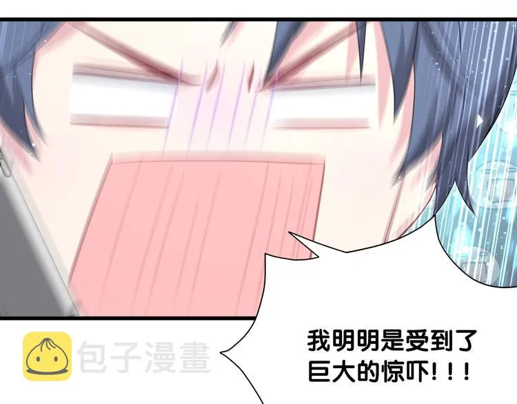 第93话 封锦尧完蛋了！ 第48页