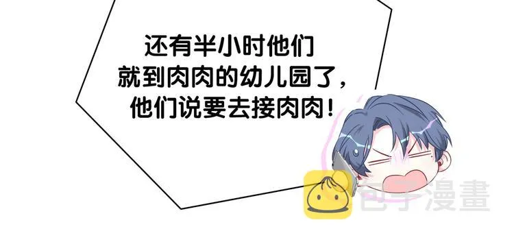 第93话 封锦尧完蛋了！ 第52页