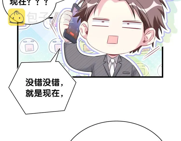 第93话 封锦尧完蛋了！ 第54页